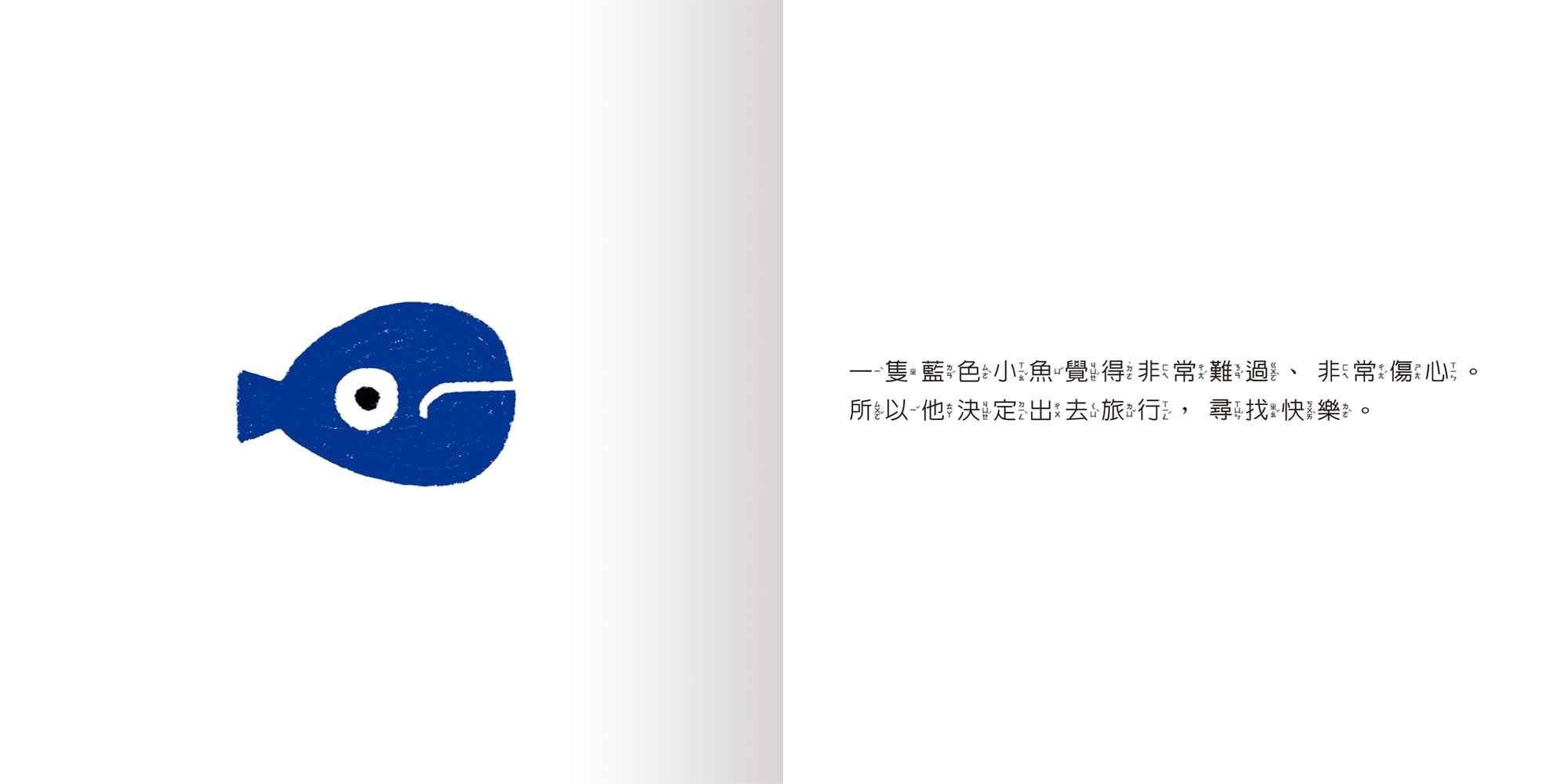 咦？大家怎麼都這麼悲傷